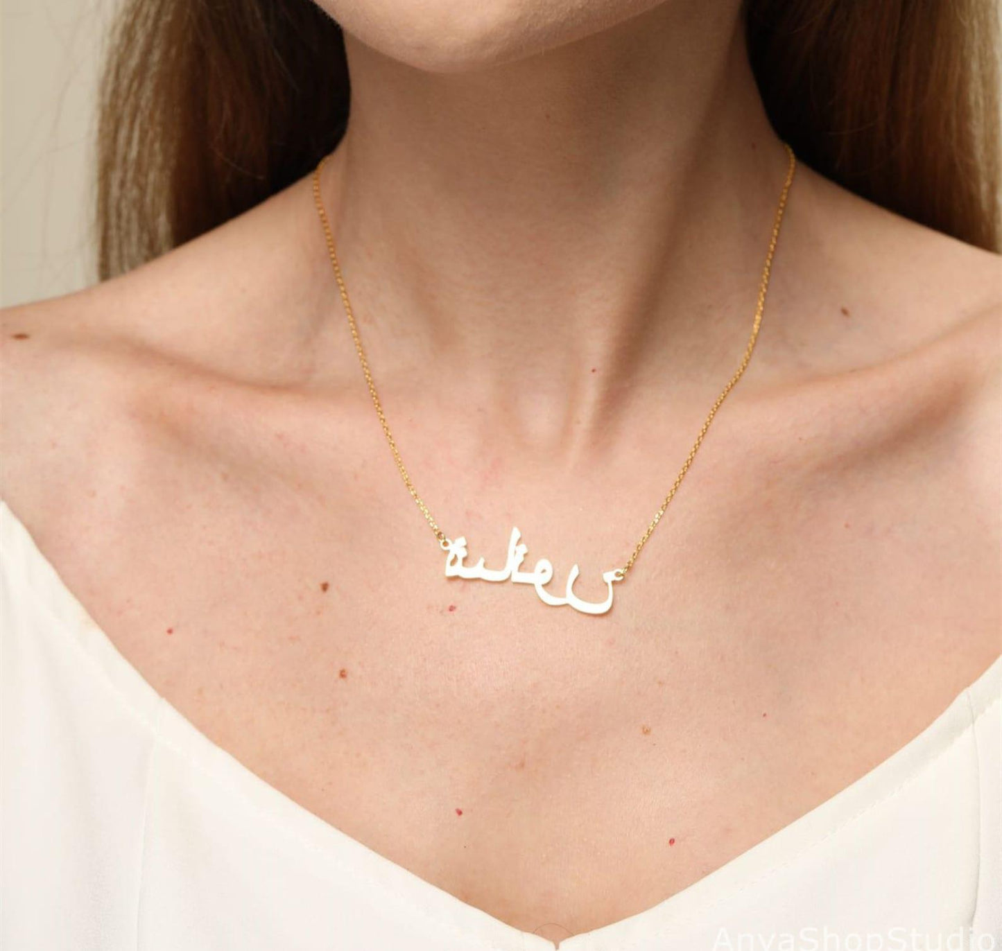 Custom Arabic Name Necklace in 18K Gold