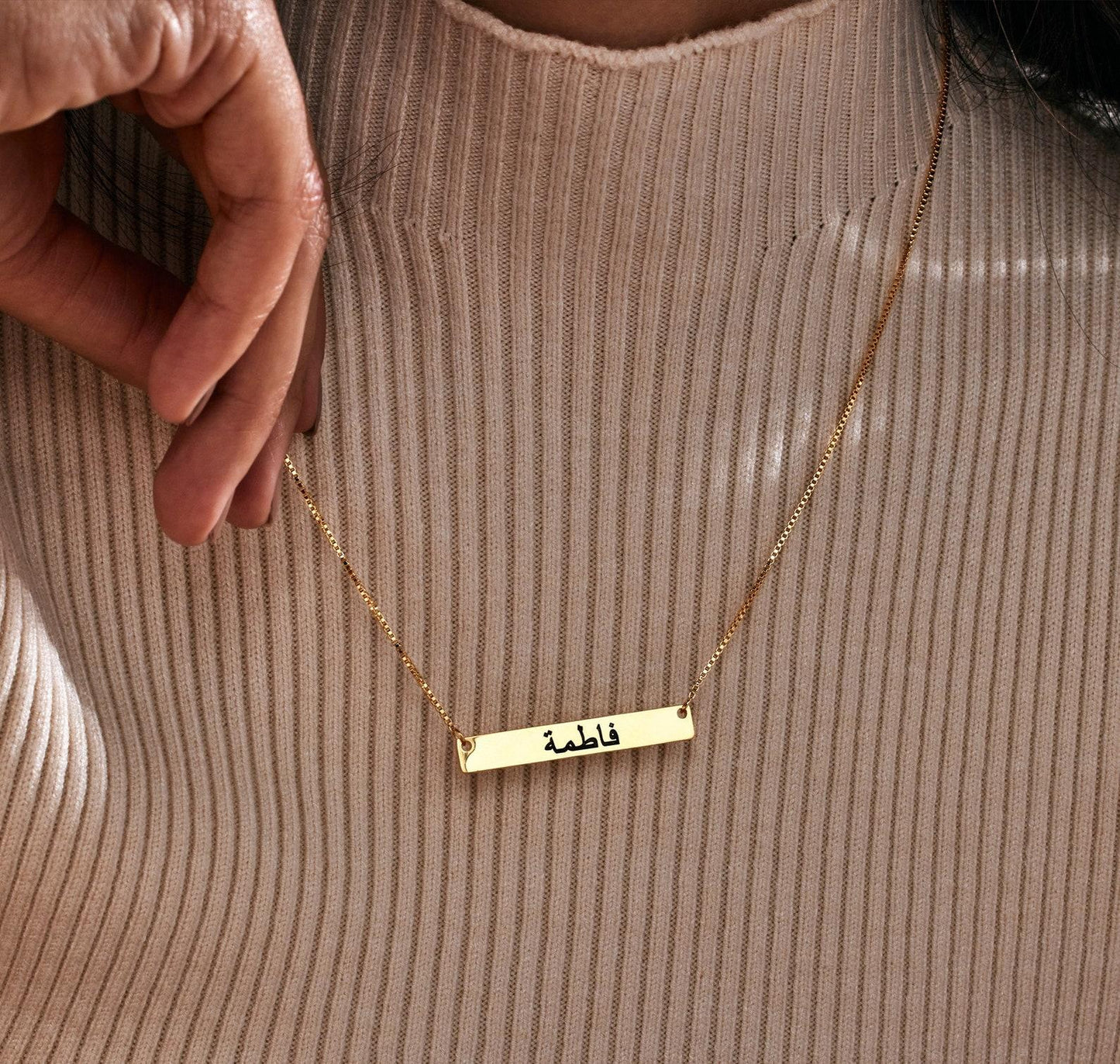 Personalized Arabic Name Bar Necklace in Silver