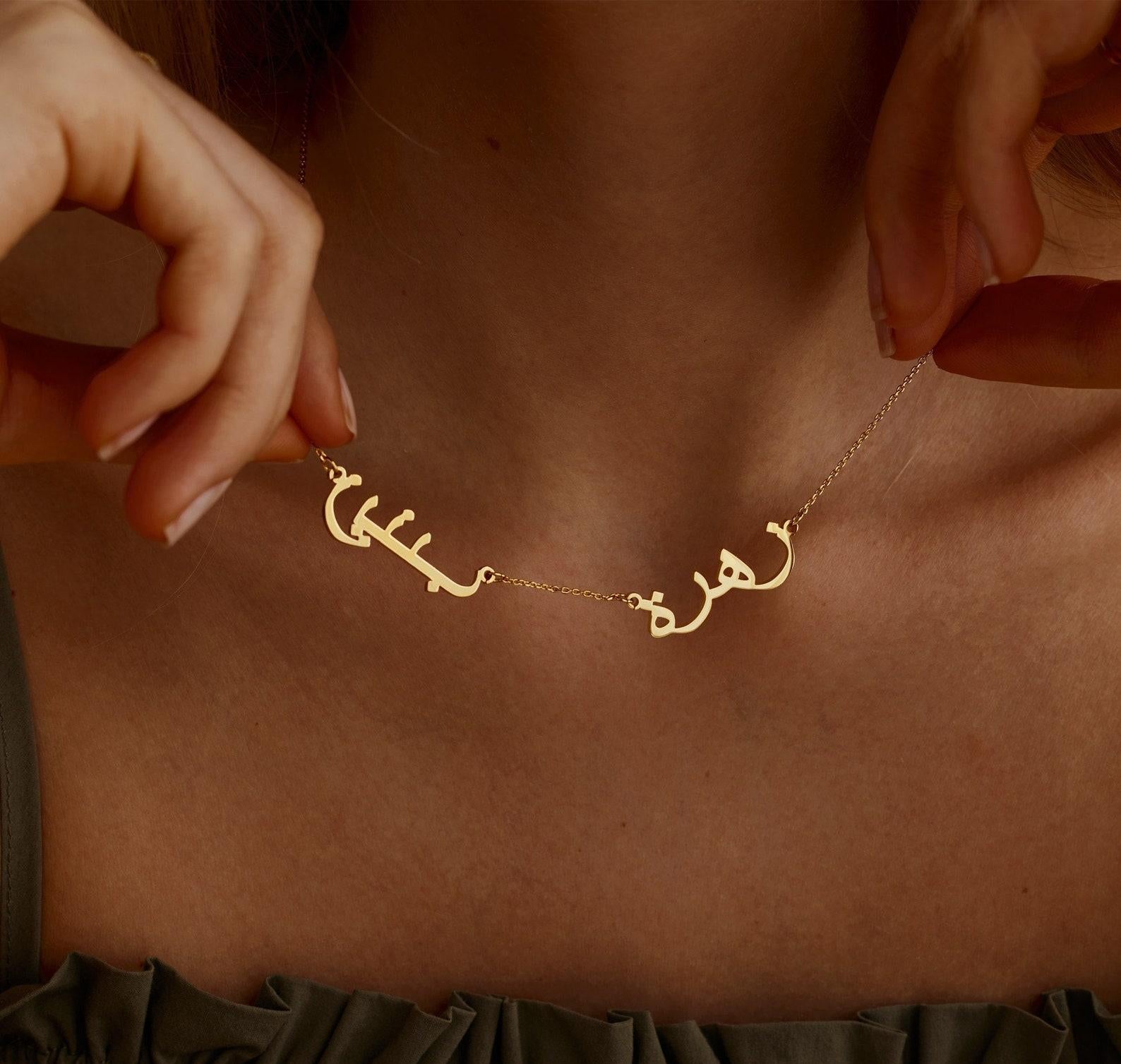 Personalized Arabic Name Necklace for Mothers