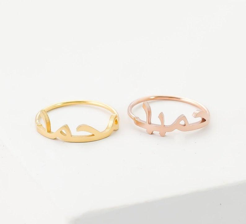 Personalized Arabic Name Ring