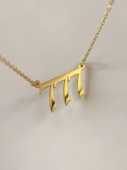 Personalized 14K Gold Angel Number Necklace