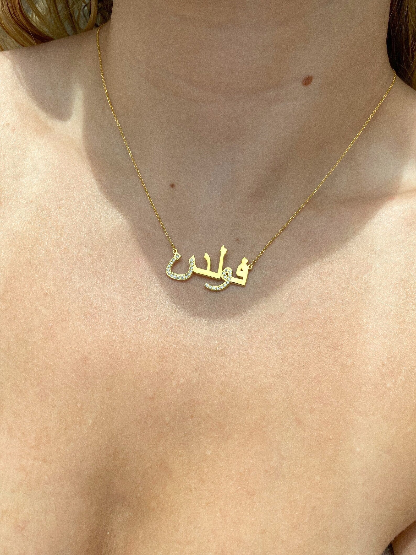 Personalized Arabic Name Necklace in 14k Gold