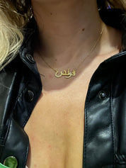 Personalized Arabic Name Necklace in 14k Gold