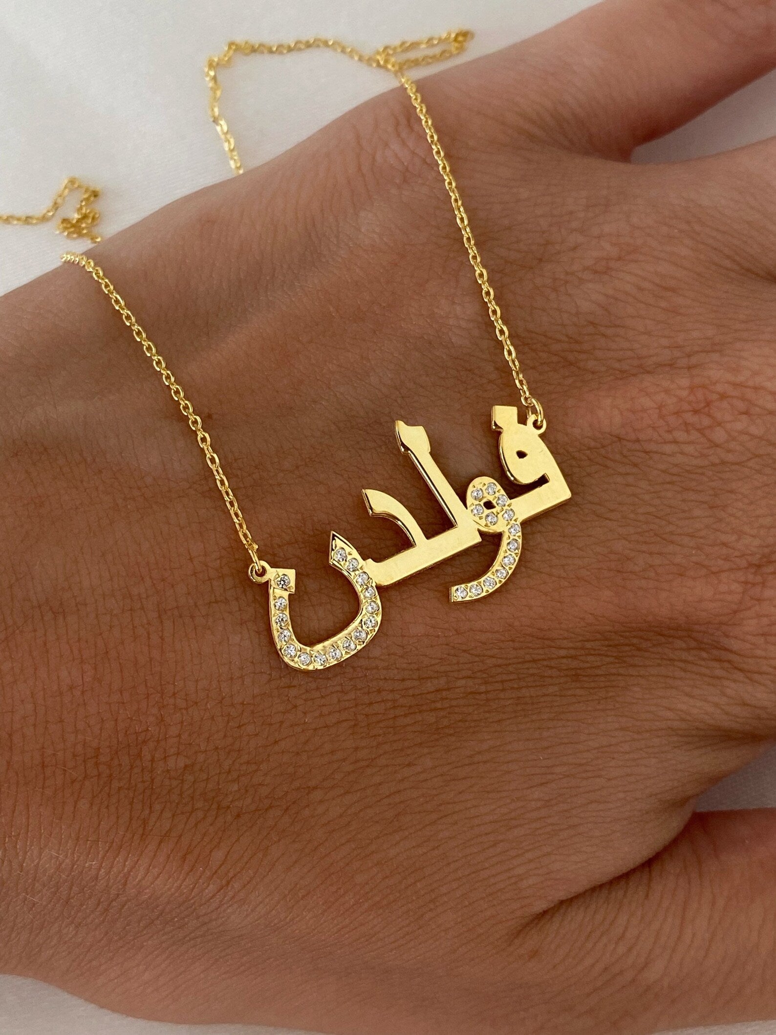 Personalized Arabic Name Necklace in 14k Gold